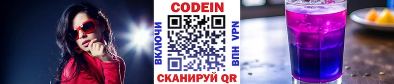 сайты даркнета Telegram кракен зеркало Разумное закладки Codein Purple Drank