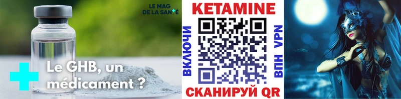 КЕТАМИН ketamine  наркота  Разумное 